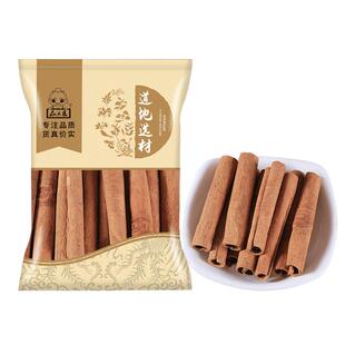 仙太医肉桂中葯材正品旗舰店已去粗皮肉桂卷干货煲汤卤肉香料土桂