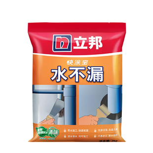 立邦快涂宝水不漏堵漏王快干水泥强力卫生间防水材料堵漏王灰色