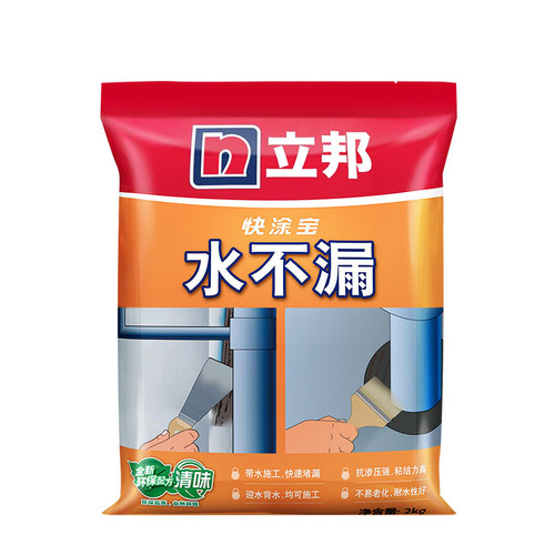 立邦快涂宝水不漏堵漏王快干水泥强力卫生间防水材料堵漏王灰色