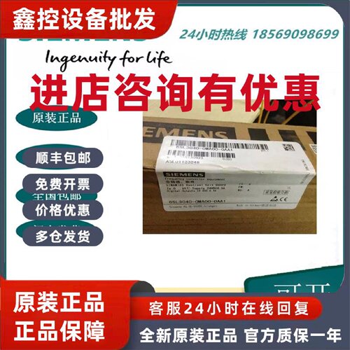 议价S120控制单元6SL3040-0NA/0PA/0MA00/1MA00/1MA/0PA01-0AA0/0