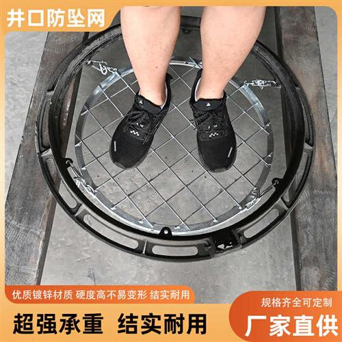 井盖防坠网市政污水雨p水电力窨井金属圆形防护网井口方形热镀锌