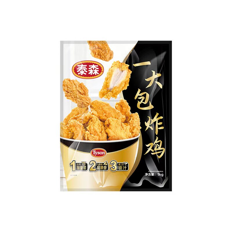 泰森一大包炸鸡空气炸锅食材1kg