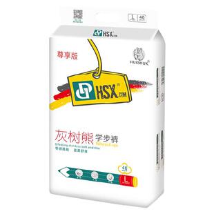 灰树熊尊享学步裤拉拉裤 弹力腰围宝宝轻松学步尿不湿LXL XXL 3XL