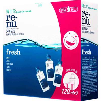 博士伦隐形影形近视眼镜护理液润明美瞳清洗液120ml小瓶装正品