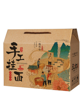 手工挂面包装盒礼品盒空盒子杂粮蔬菜面条通用手提包装箱定制加印