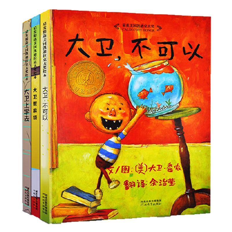 当当网正版童书 彭懿成长幻想小说礼盒全14册我把爸爸养在鱼缸里睡魔怪睡魔怪欢迎光临魔法池塘三条魔龙九命灵猫小学生课外阅读书