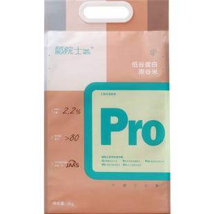 稻院士低谷蛋白原谷米2kg谷蛋白含量2.2g/100g