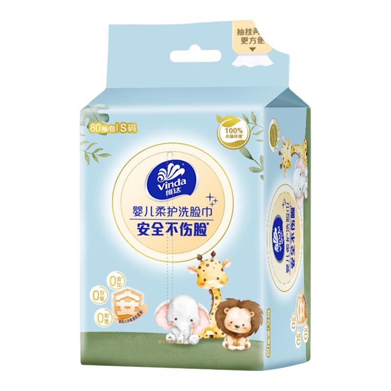 维达婴儿柔护洗脸巾80抽