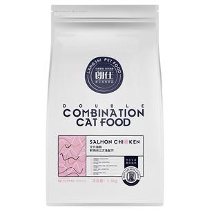 朗仕猫粮10kg公斤实惠装幼猫成猫英短美短奶糕全期20斤官方正品