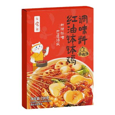 红油钵钵鸡麻辣鲜爽咸鲜回甜