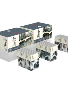 官方直营金庸武侠全集