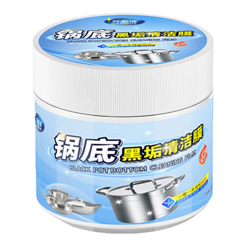 万必洁厨房清洁膏去污除锈神器