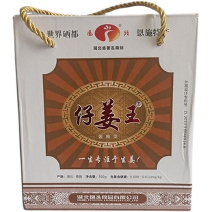 湖北恩施土特产小吃泡姜糟姜来凤凤头姜老坛酸辣泡菜嫩姜500克盒