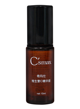 希玛仕左旋VC精华液光泽皮肤