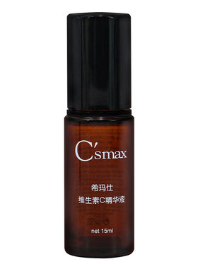 希玛仕左旋VC精华液光泽皮肤