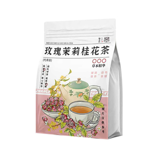 玫瑰茉莉桂花茶茯苓陈皮排浊生香茶包适合女生泡水喝的体香养生茶