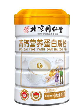 同仁堂高钙蛋白质粉|千人加购