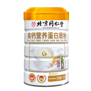 北京同仁堂高钙无蔗糖蛋白质粉乳清益生菌中老年营养品礼盒免疫力