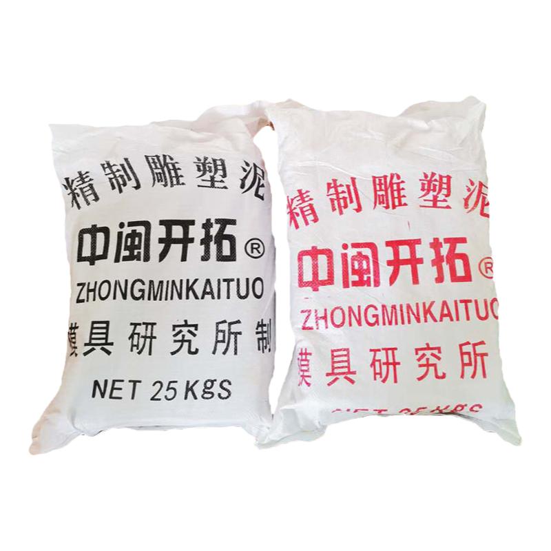 水性雕塑泥目结土美院专用泥塑