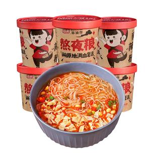 陈村酸辣粉桶装红薯粉熬夜粮方便粉丝6杯冲泡夜宵速食非油炸泡面