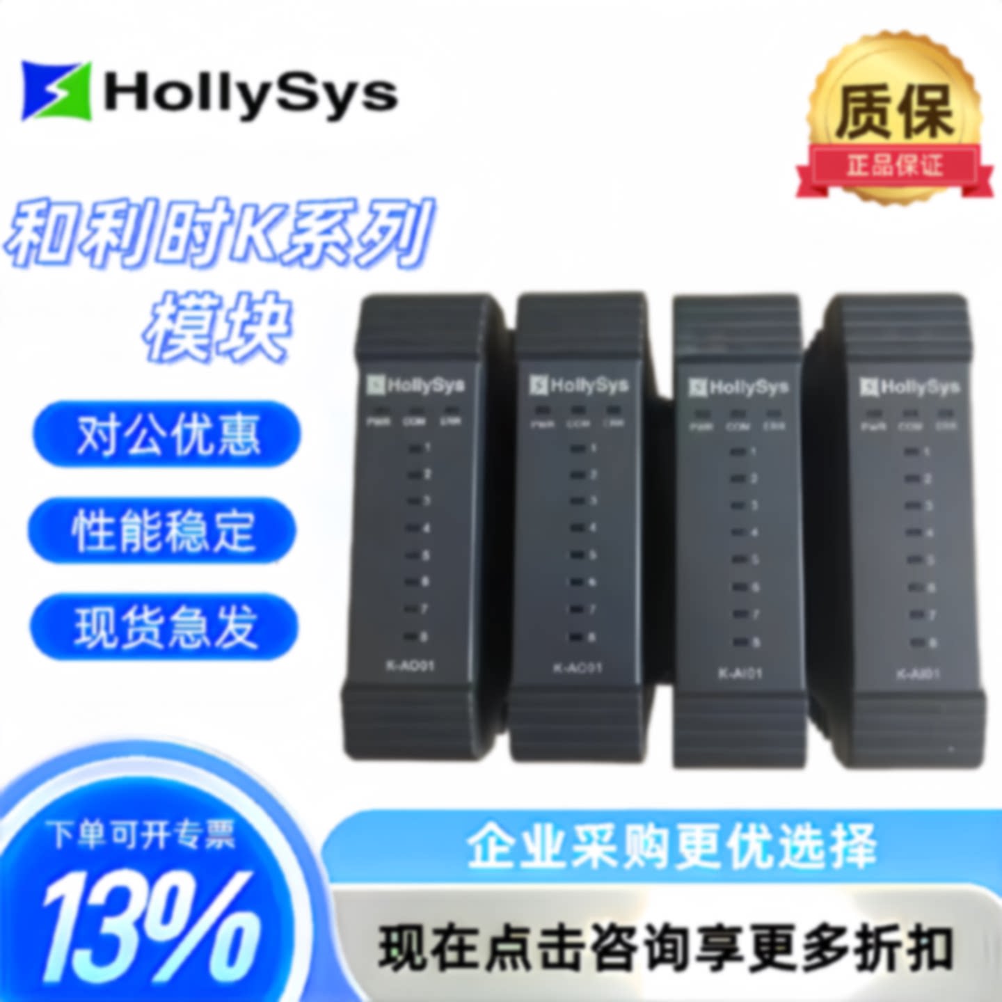议价全新和利时模块K-AI01 K-AO01 K-DI01 K-DO01 K-RTD01正品K-B