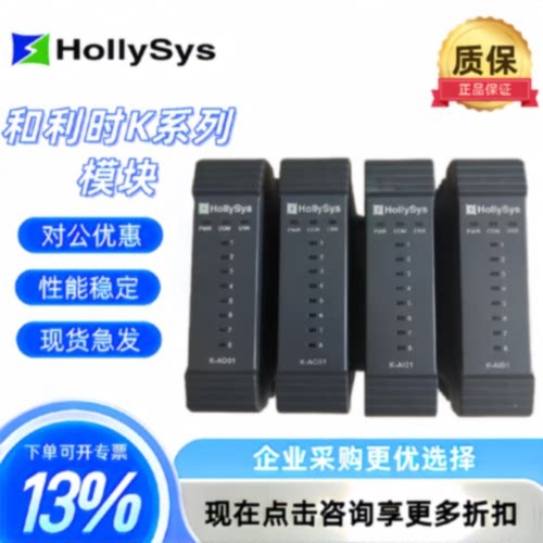 议价全新和利时模块K-AI01 K-AO01 K-DI01 K-DO01 K-RTD01正品K-B