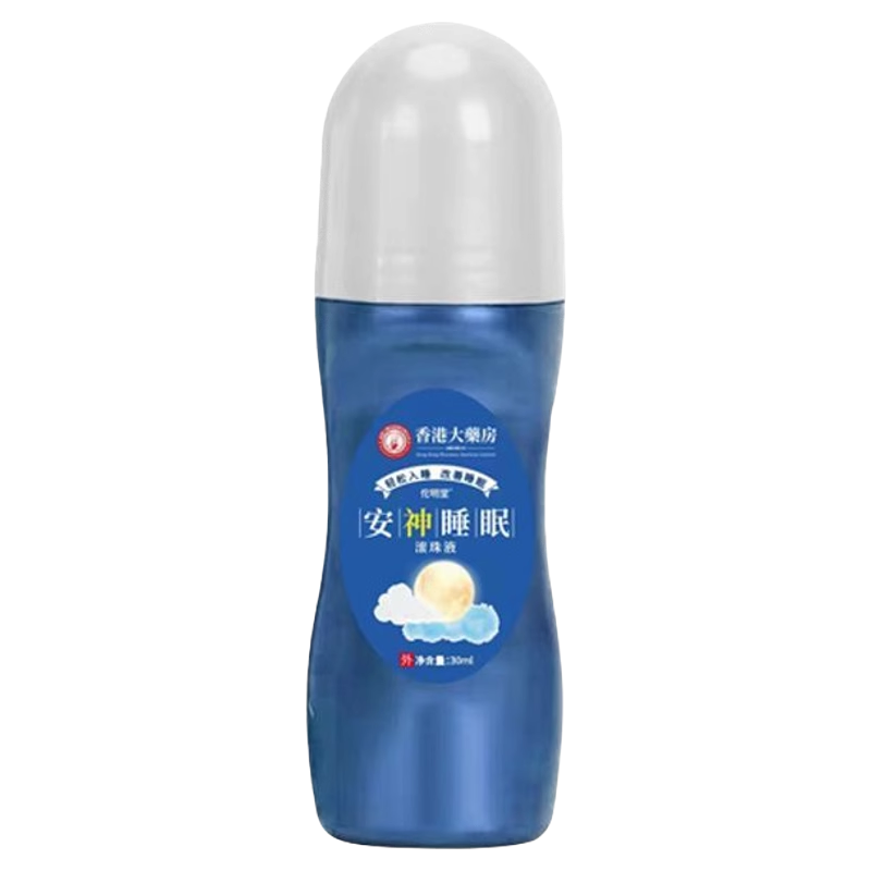 【香港大药房】安神睡眠滚珠液睡不着头晕头痛快速入睡失眠神器膏