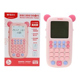 九木杂物社晨光儿童智能口算练习机器智能出题训练机玩具一二年级