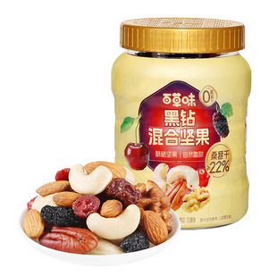 百草味每日坚果黑钻混合坚果400gx2罐健康休闲零食