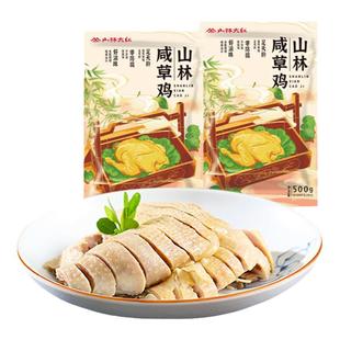 山林大红上海咸草鸡500g老母鸡咸鸡熟食真空包装正宗特产盐水鸡