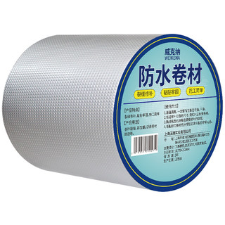 屋顶防水补漏材料房顶防漏丁基卷材裂缝漏水胶带强力堵漏贴纸胶布