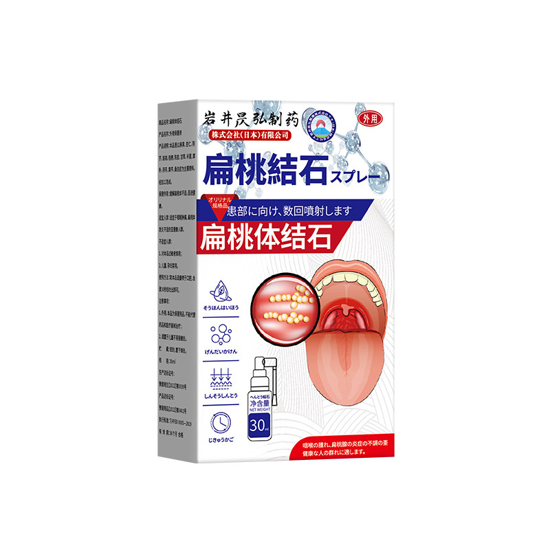 扁桃体结石去除工具喷剂漱口水口臭隐窝非冲洗神器吸取清理清洁