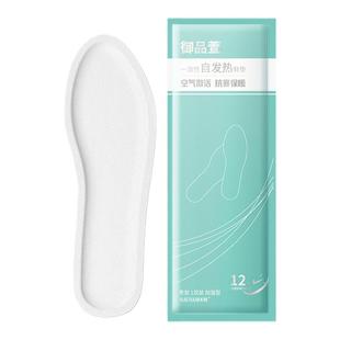 发热鞋垫冬季女自发热恒温加热暖脚神器冬天暖足贴暖宝宝鞋垫儿童
