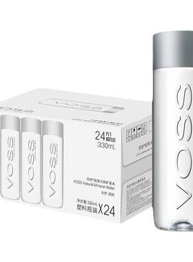 挪威进口voss芙丝天然矿泉水高端水375ml/800ml/330ml/500ml