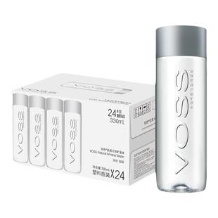 挪威进口voss芙丝天然矿泉水高端水375ml/800ml/330ml/500ml