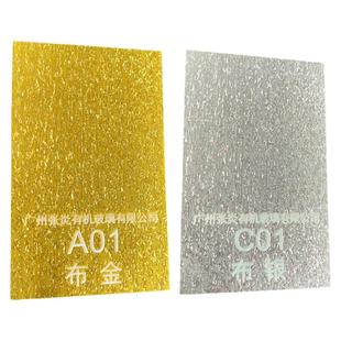 布金布银板亚克力板有机玻璃板金色板闪银板水晶字贴招牌加工定制