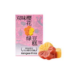 仟吉武汉特产双味樱花绿豆糕传统糕点伴手礼盒休闲茶点心零食