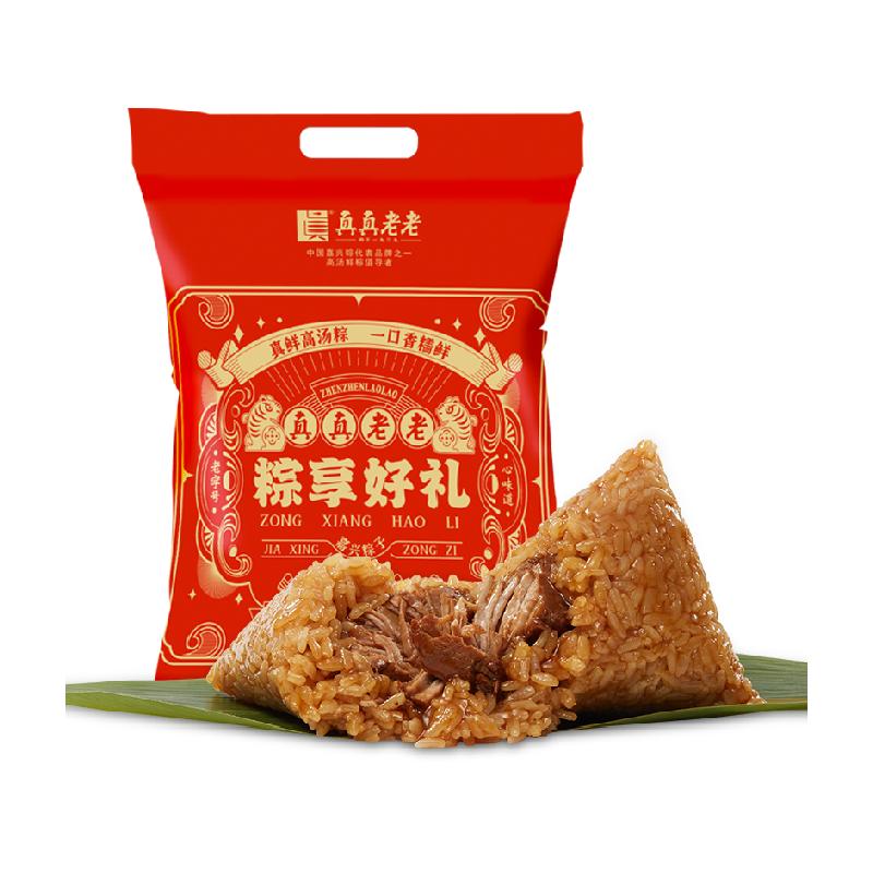 【优选联濛】真真老老肉粽大礼包650g/袋嘉兴特产端午节