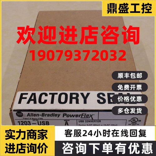议价罗克韦尔PowerFlex753变频器 20F11GD034AA0NNNNN AB全新原装