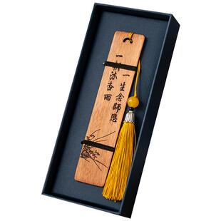 定制刻字木质订做书签古典精致礼盒批量创意古风礼物文创礼品木制高颜值送老师纪念品企业伴手礼毕业礼物