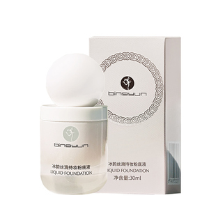 冰韵丝滑持妆粉底液香港官方旗舰店遮瑕不卡粉不脱妆遮痘印调色液