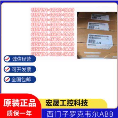 议价西门子控制器6ES7194-4CA/4CB/4EB/4FA/4FB/4AB/00/50/10/20-