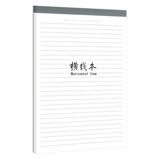 B5英语拍纸本草稿本高颜值ins可撕上翻便签纸16开K加厚网格横线空白记事本子方格纸a5学生用记单词摘抄笔记本