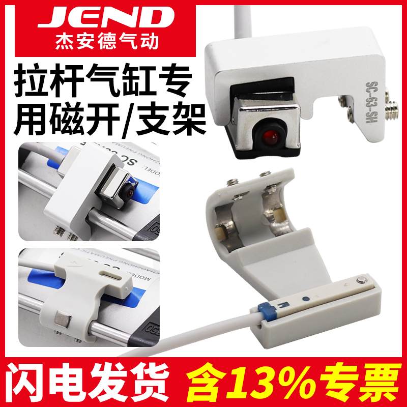 拉杆气缸DS1/CS1-U/F位移磁感应传感器固定支架CMSG/DMSG-N-P-020