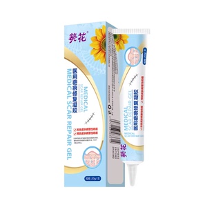 葵花祛疤膏官方医用硅酮凝胶去除疤痕印冻伤修复非第一名剖腹产