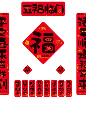 鑫温帘波新款磁吸对联