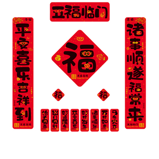 对联磁吸春联2026马年新款过年春节入户大门装饰对联家用门联门贴