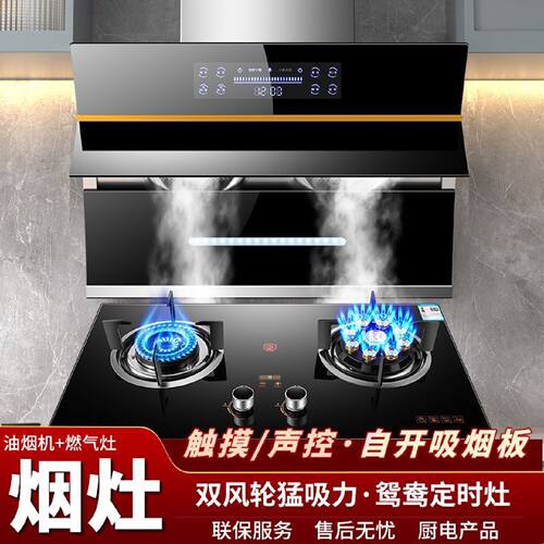 小霸王抽油烟机燃气灶套装侧吸油烟机猛火煤气灶双灶头家用二件套