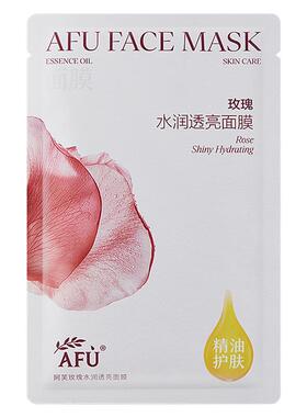 以油养肤！阿芙无感精油面膜10片