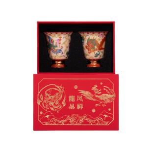 敦煌研究院 龙凤描金对杯 结婚礼物新婚敬酒杯茶具礼盒订婚礼物